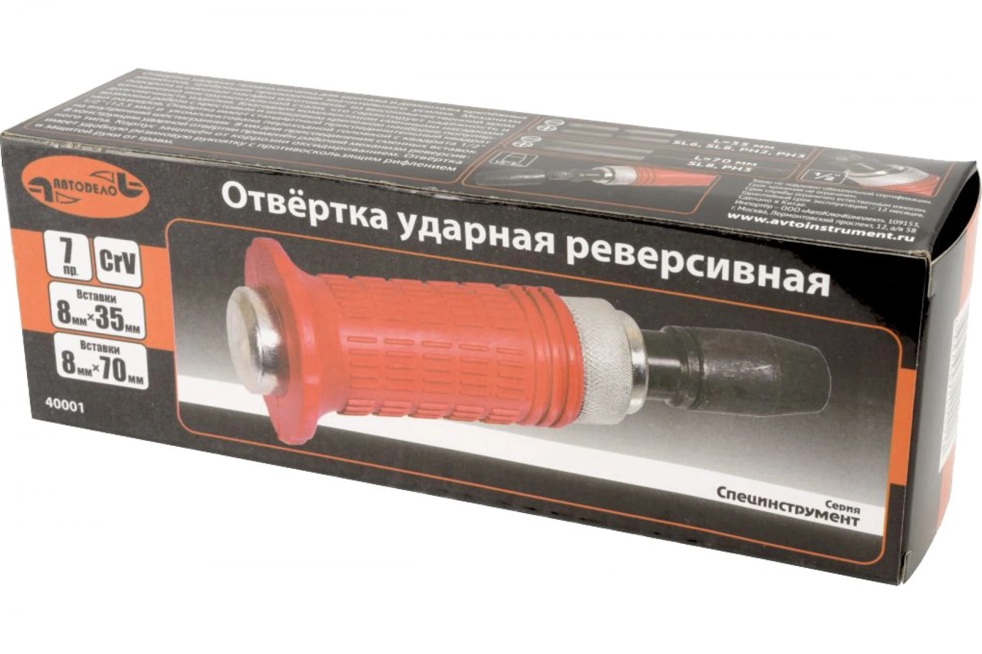 АВТОДЕЛО Отвертка ударная (протектор;6 насадок; футляр)